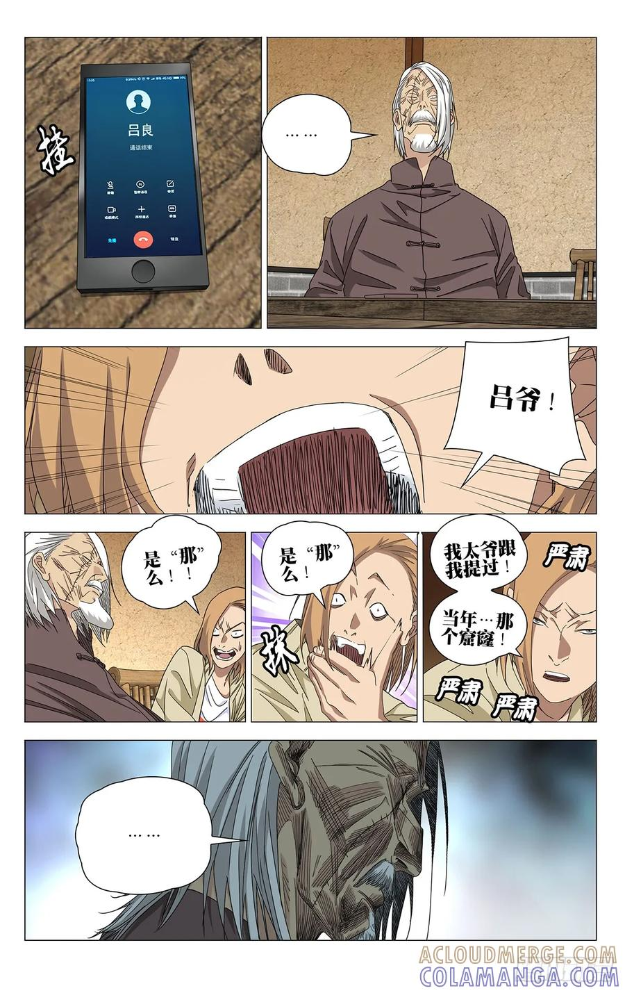 724 摊牌 第9页
