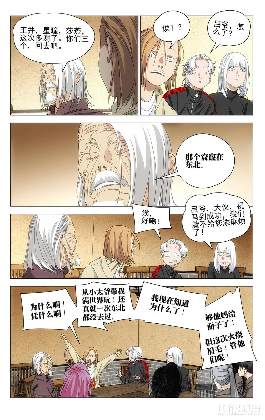724 摊牌 第10页