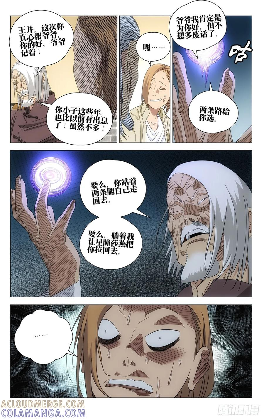 724 摊牌 第11页