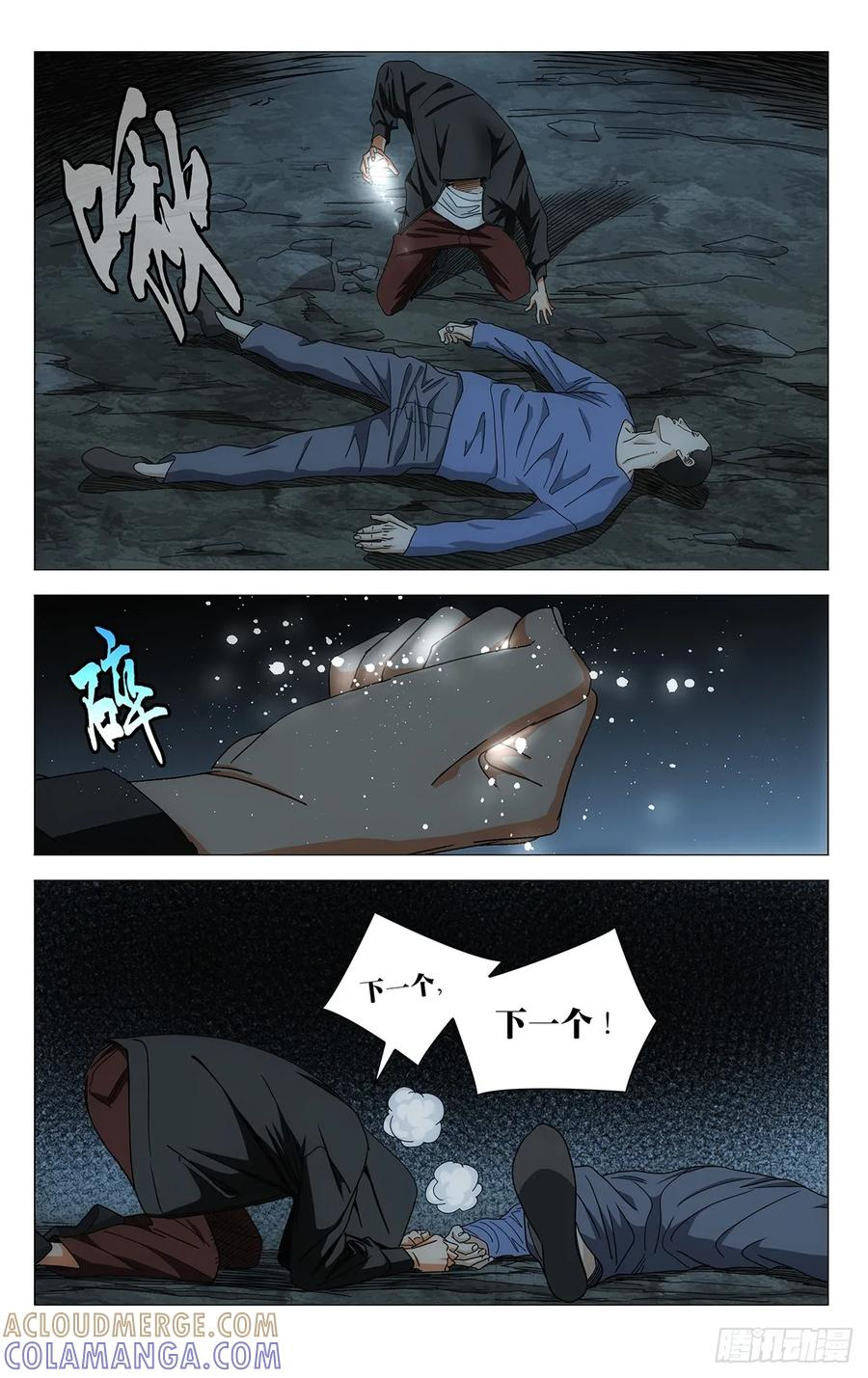 724 摊牌 第13页