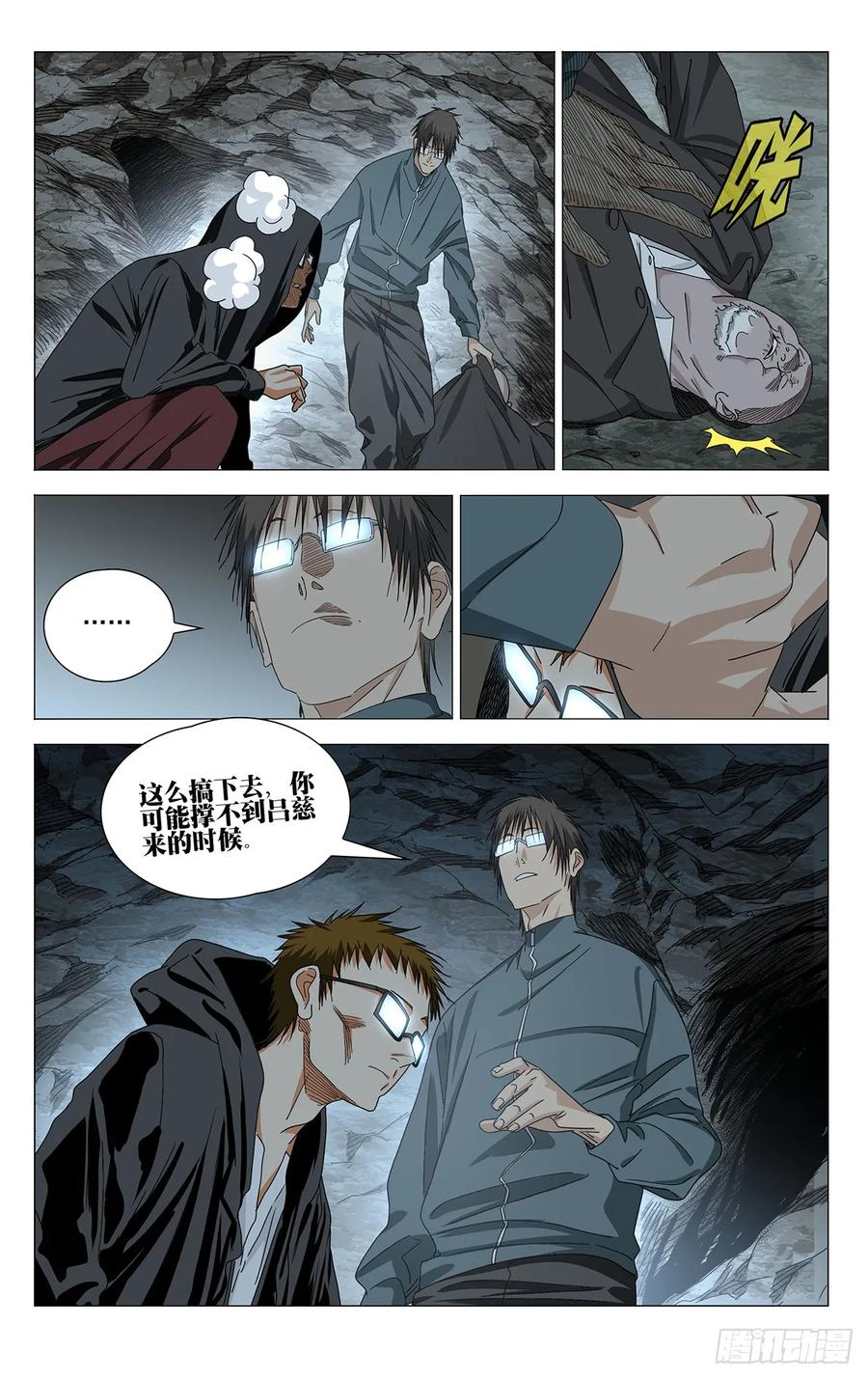 724 摊牌 第14页