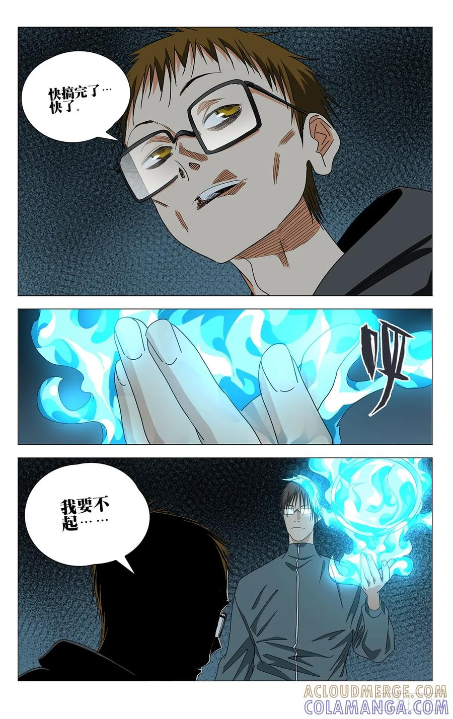 724 摊牌 第15页