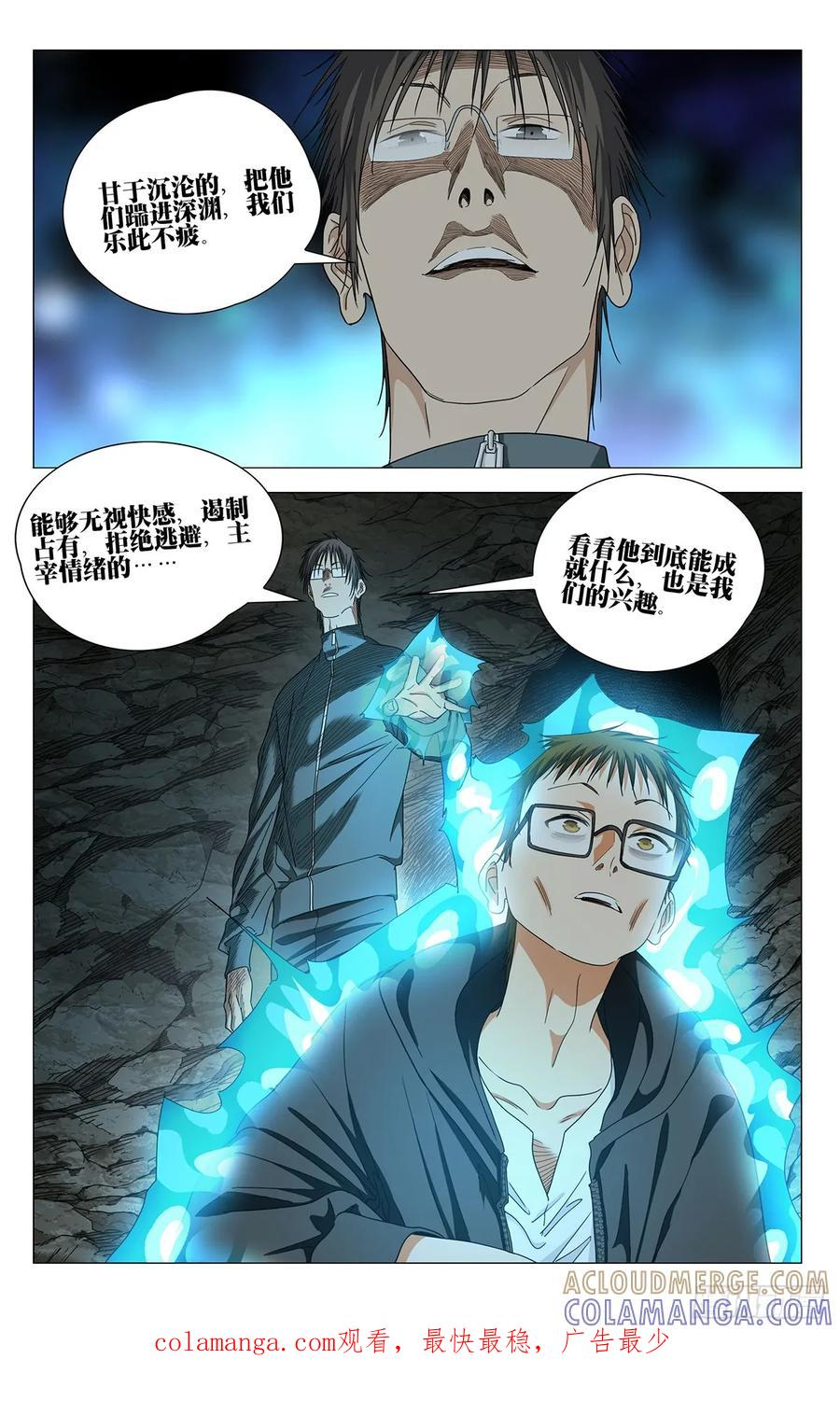 724 摊牌 第17页