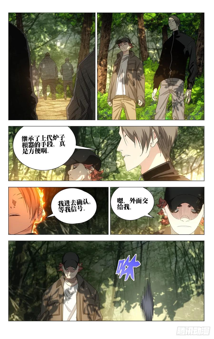 726 相见 第2页