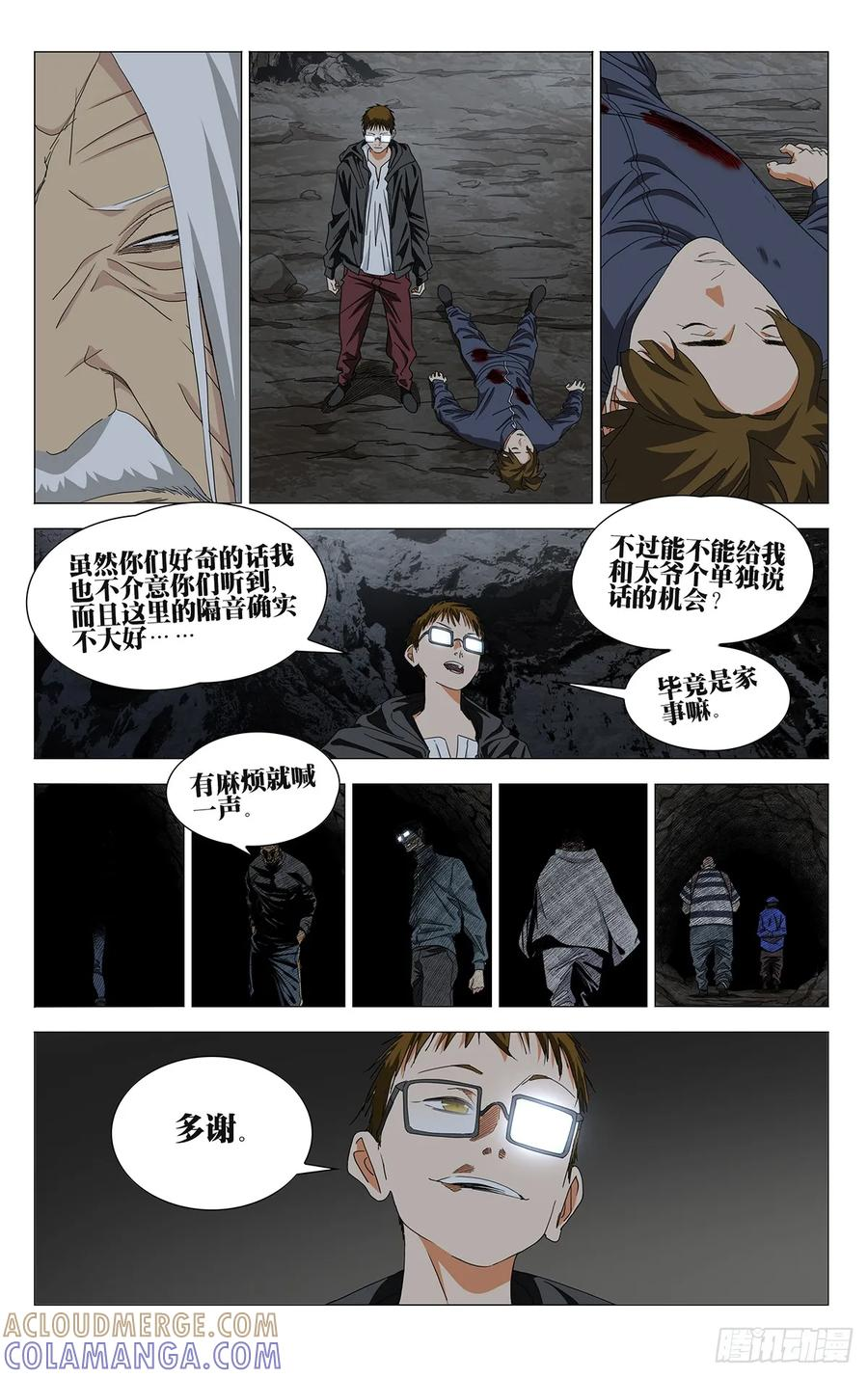 726 相见 第5页