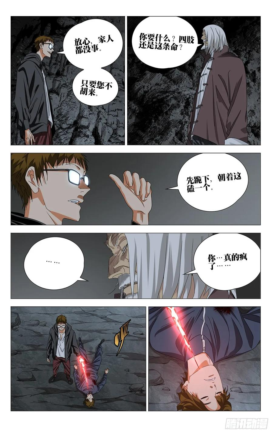 726 相见 第6页