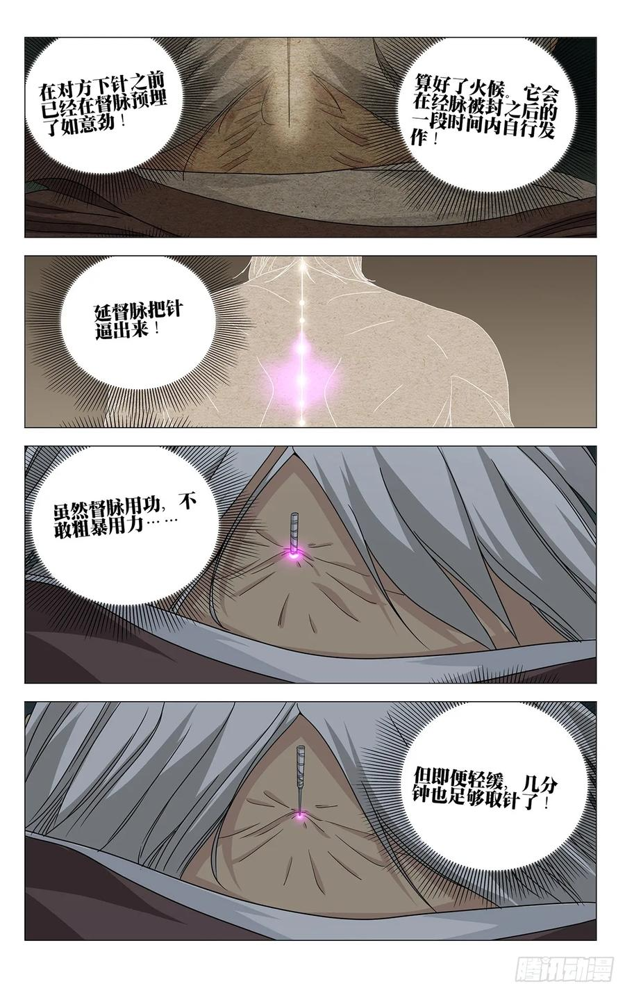 726 相见 第8页