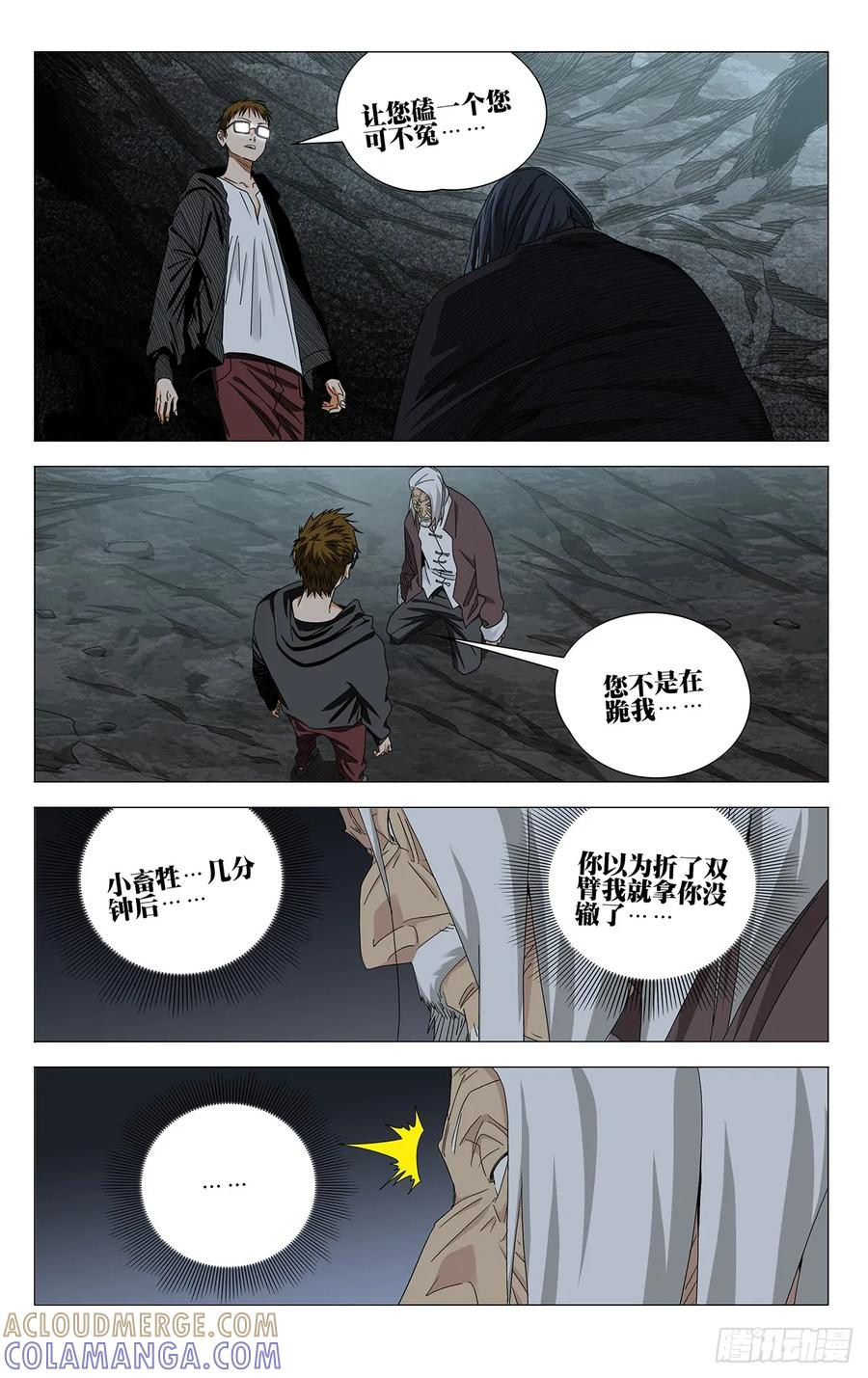 726 相见 第9页