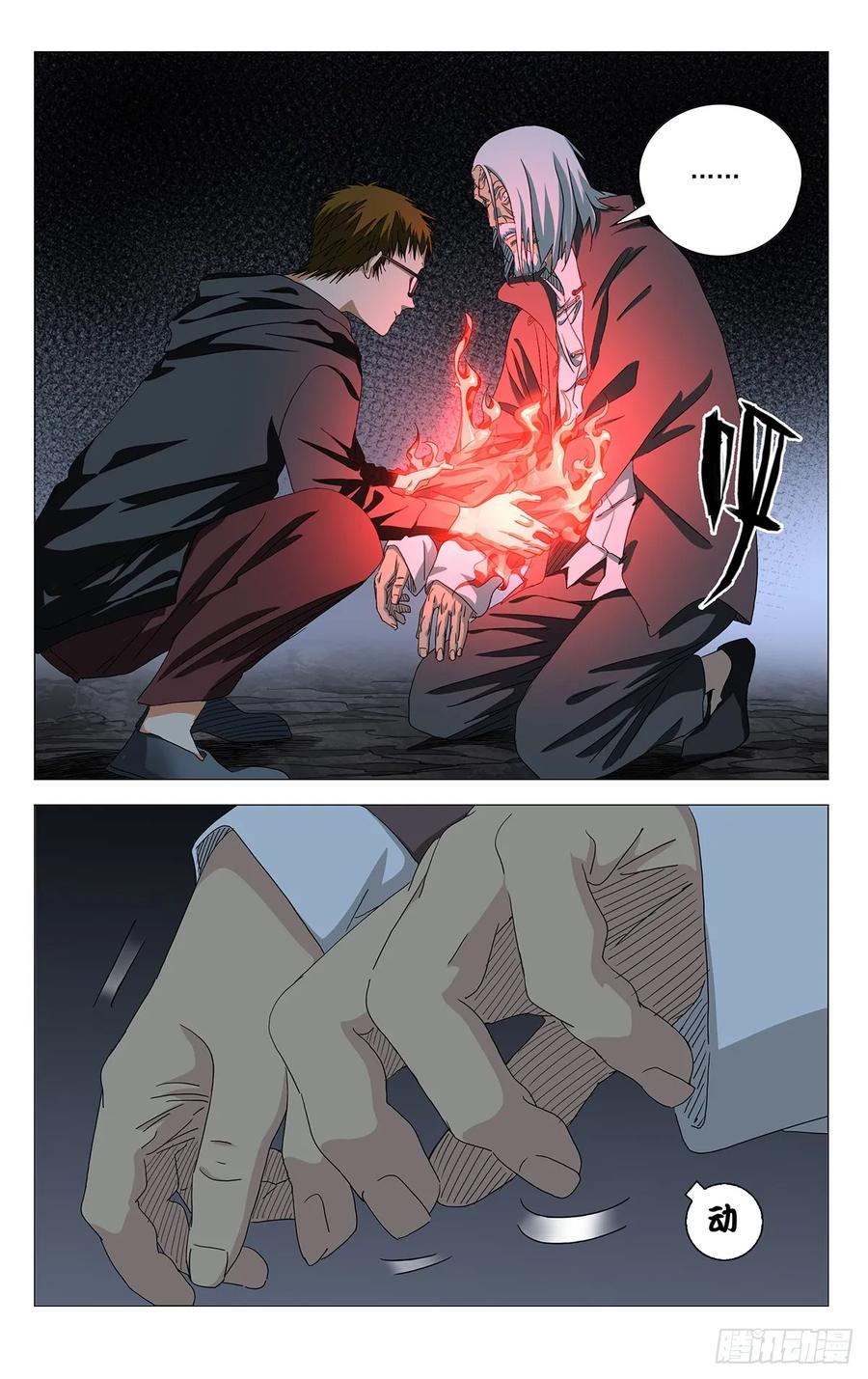 726 相见 第10页