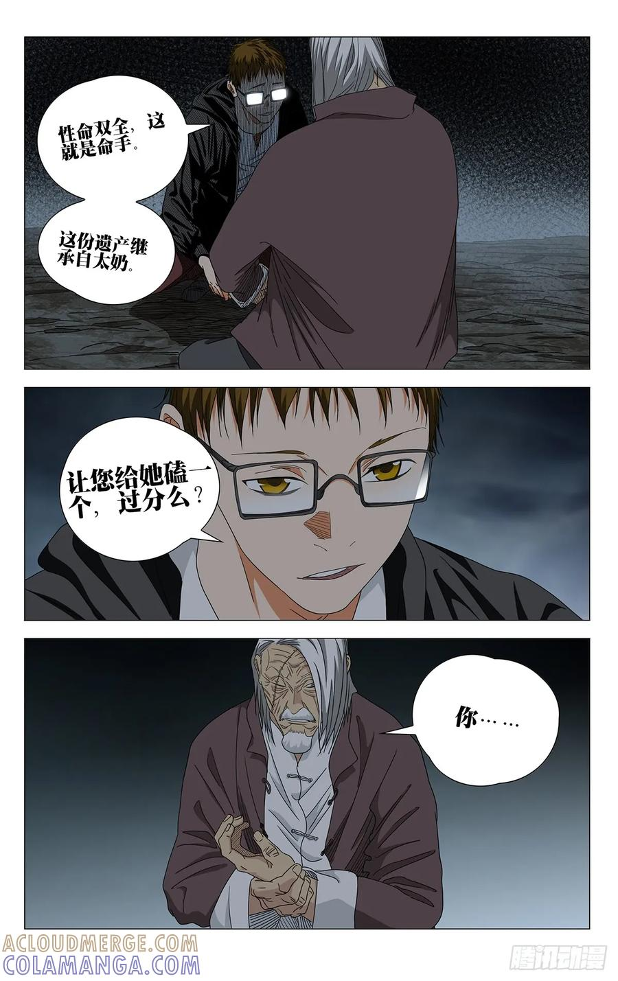 726 相见 第11页
