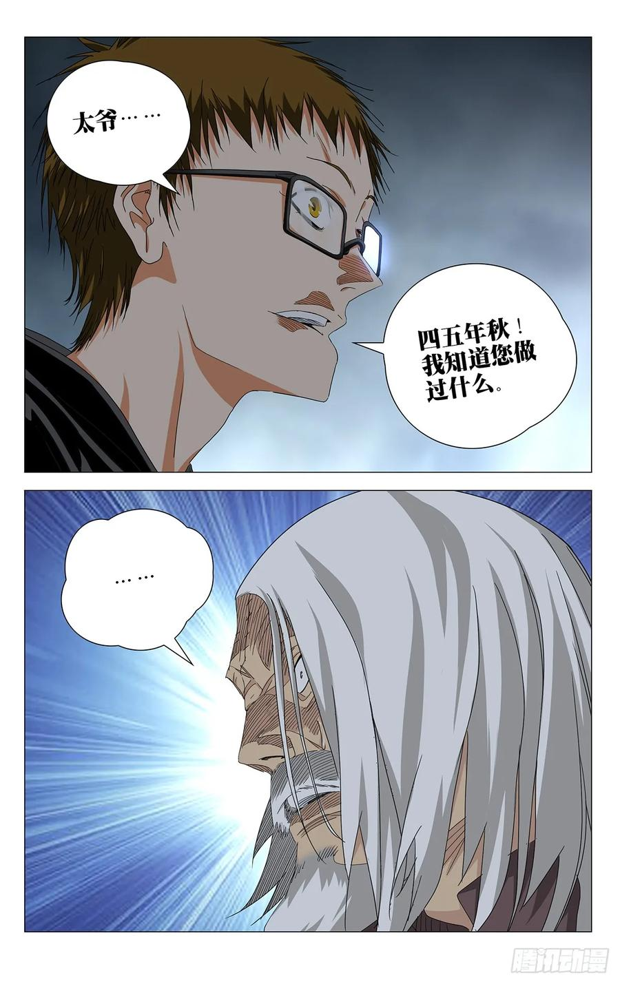 726 相见 第12页