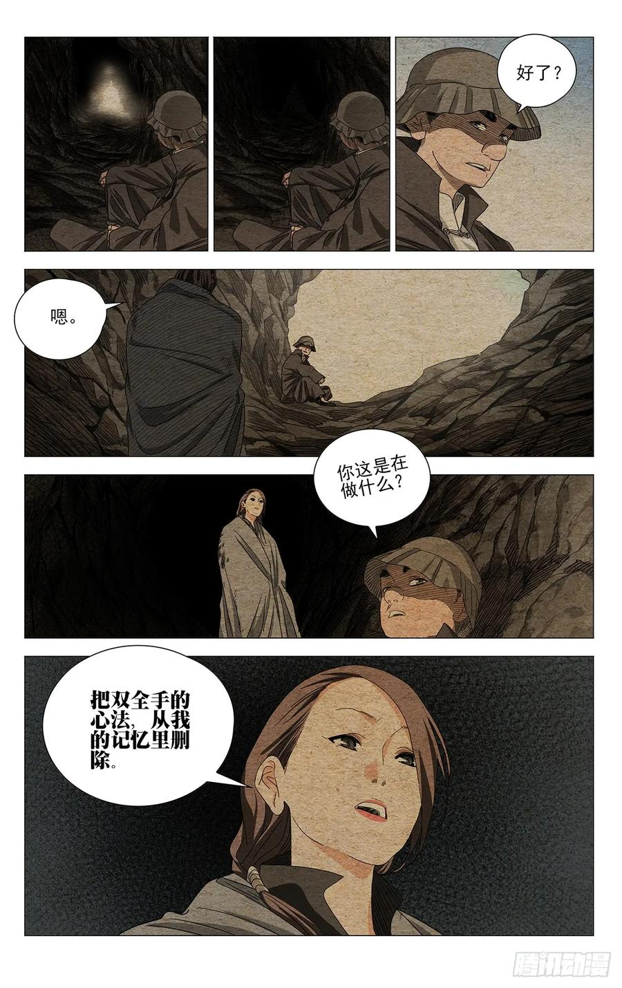 726 相见 第14页