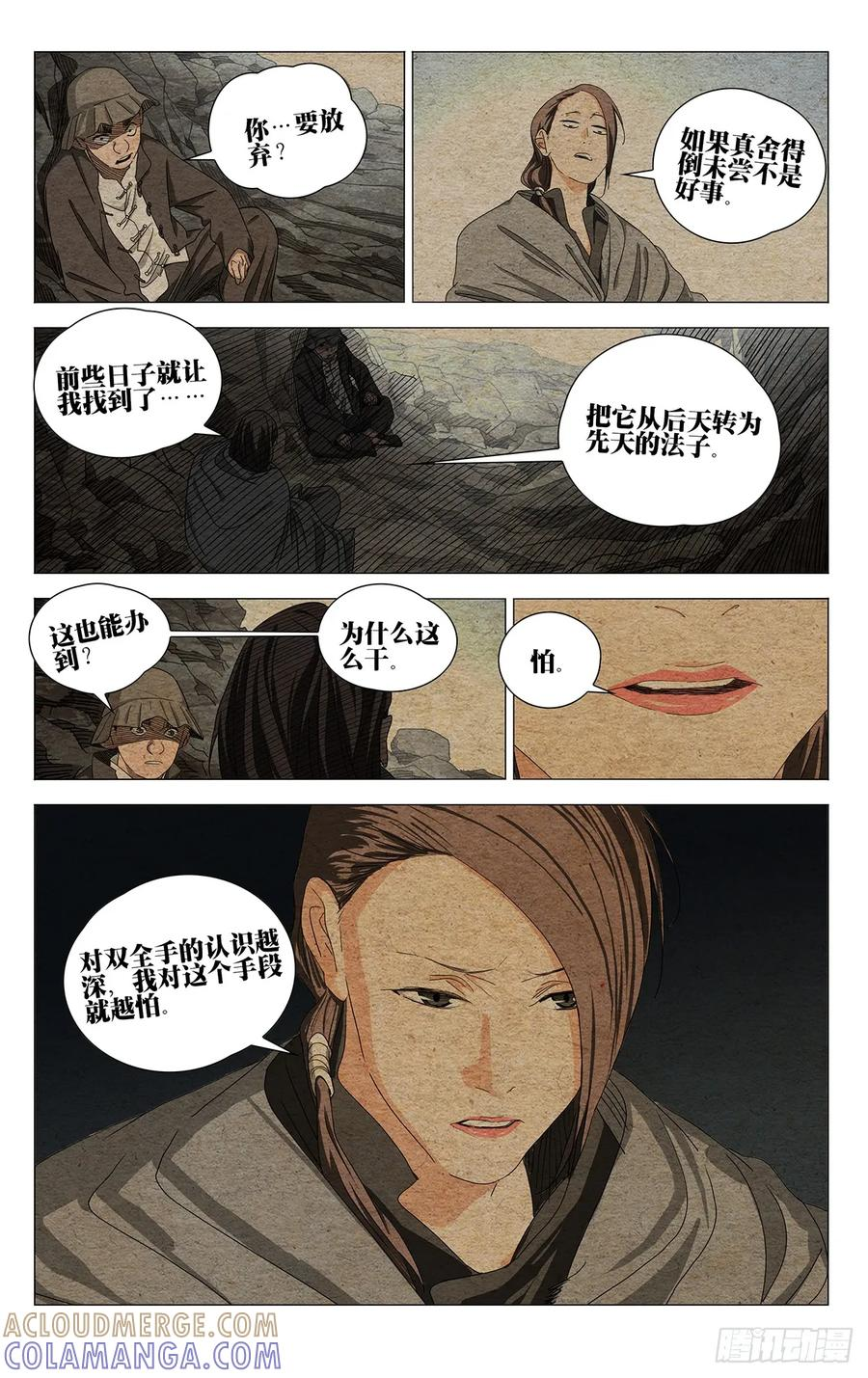 726 相见 第15页