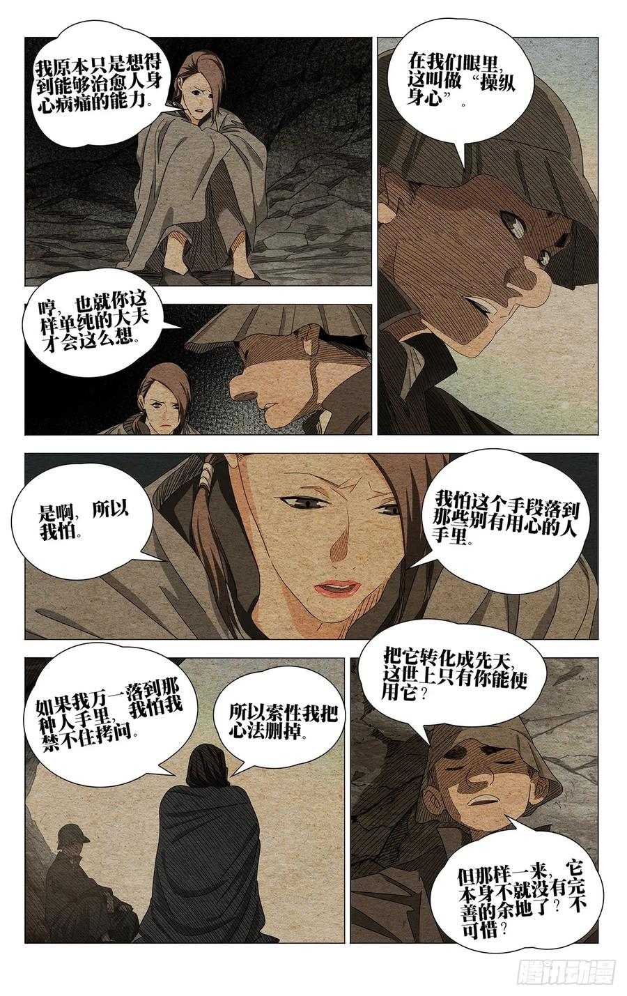 726 相见 第16页