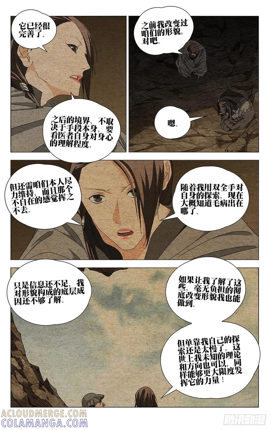 726 相见 第17页