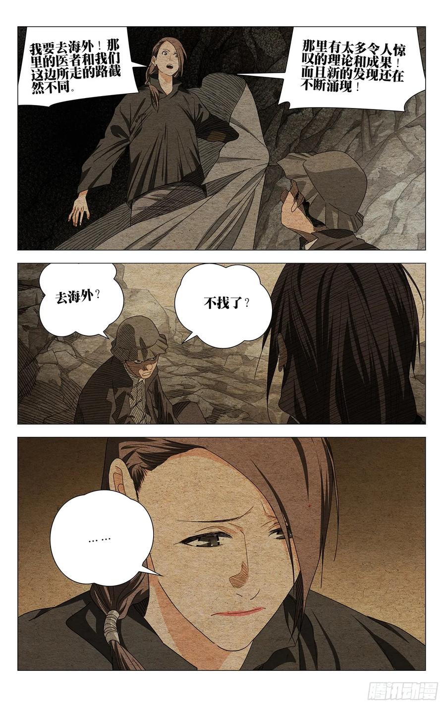 726 相见 第18页