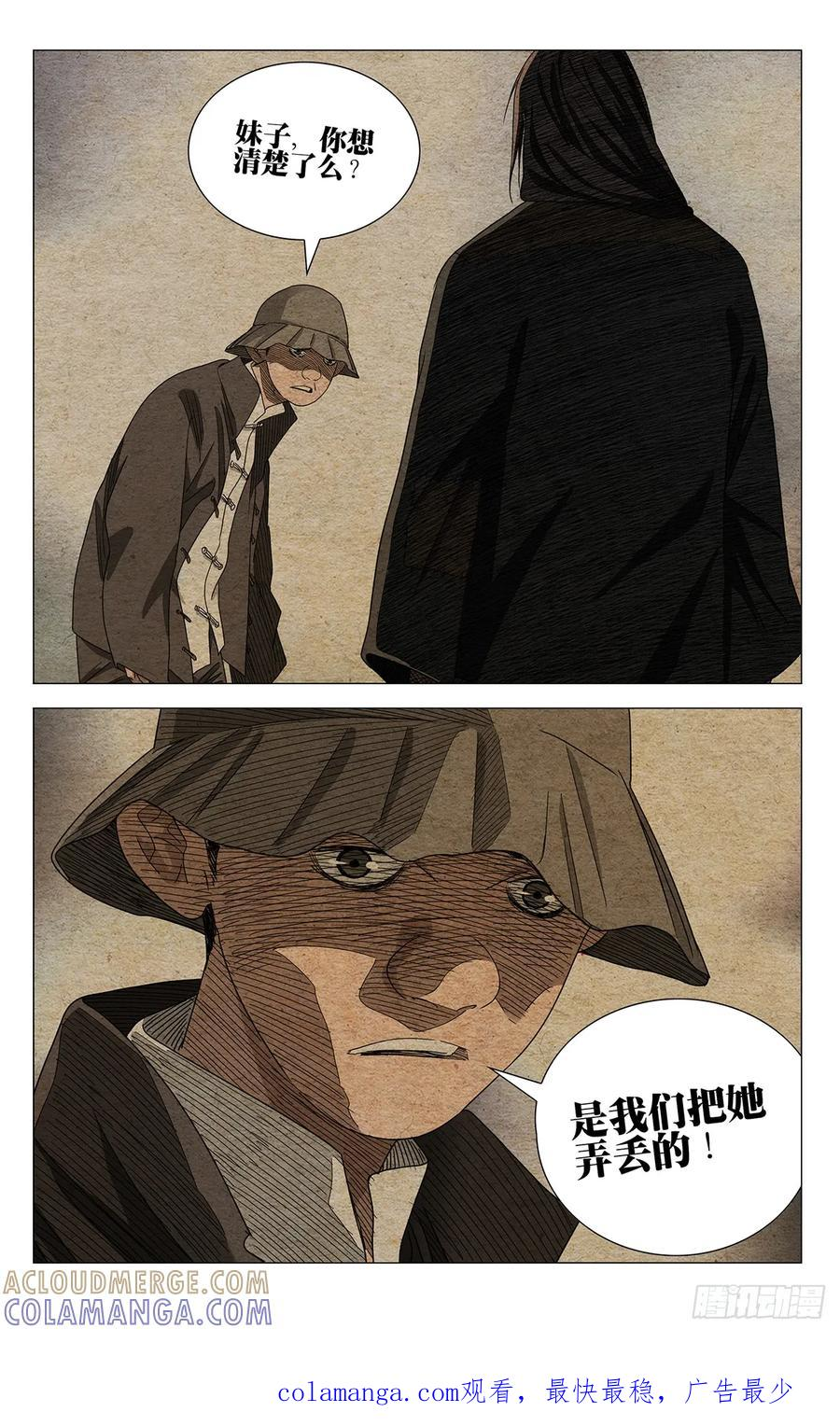 726 相见 第19页