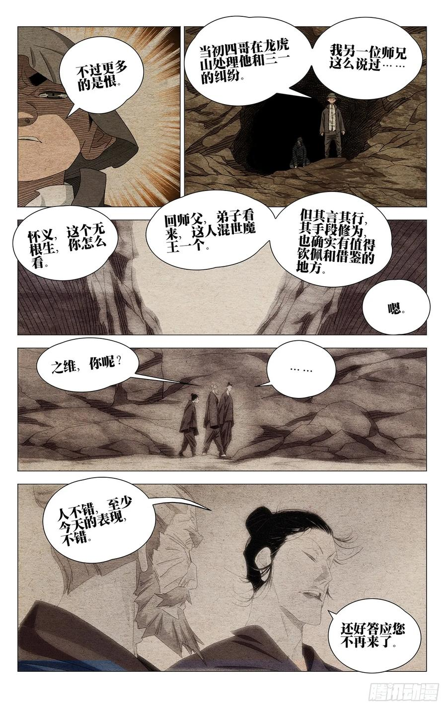 727 回家 第4页