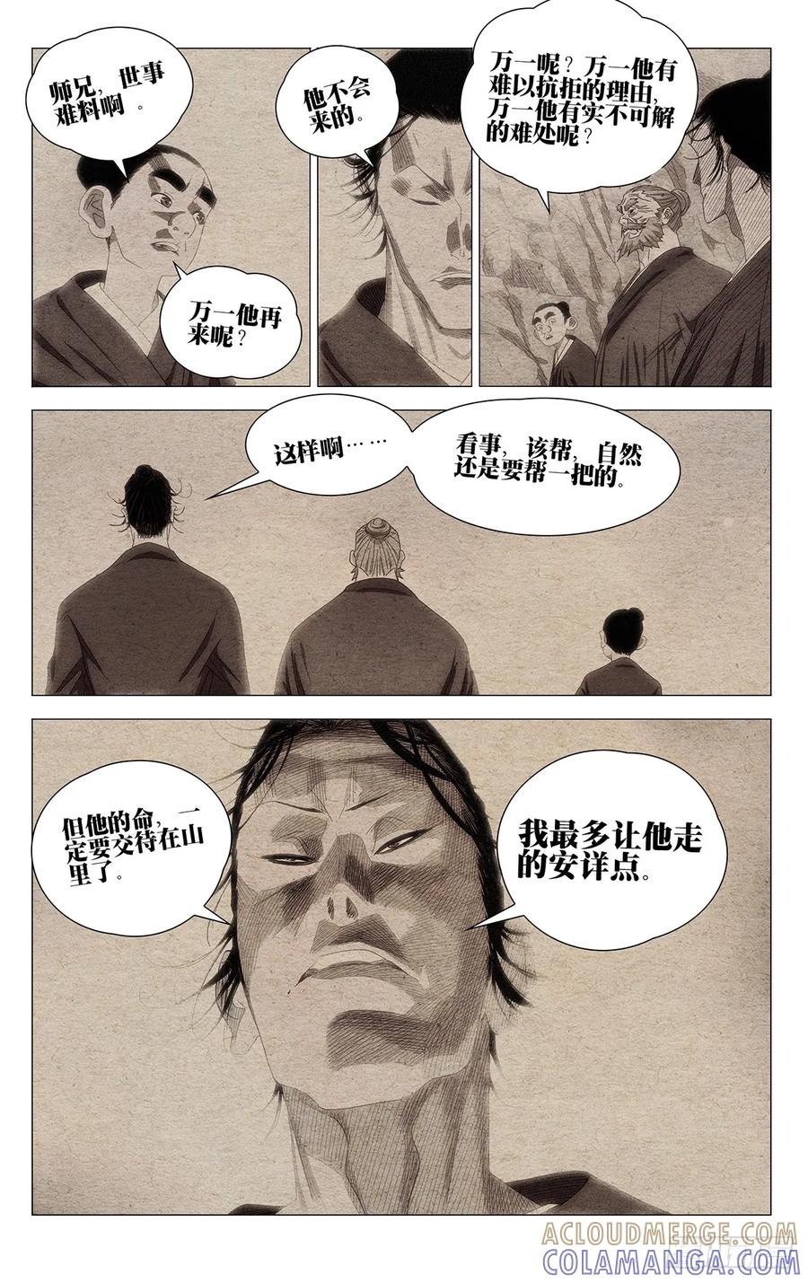 727 回家 第5页