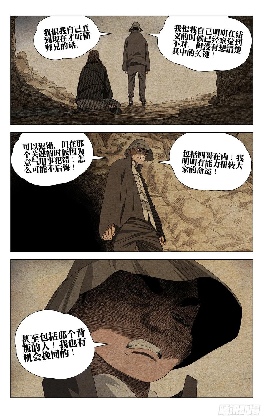 727 回家 第6页