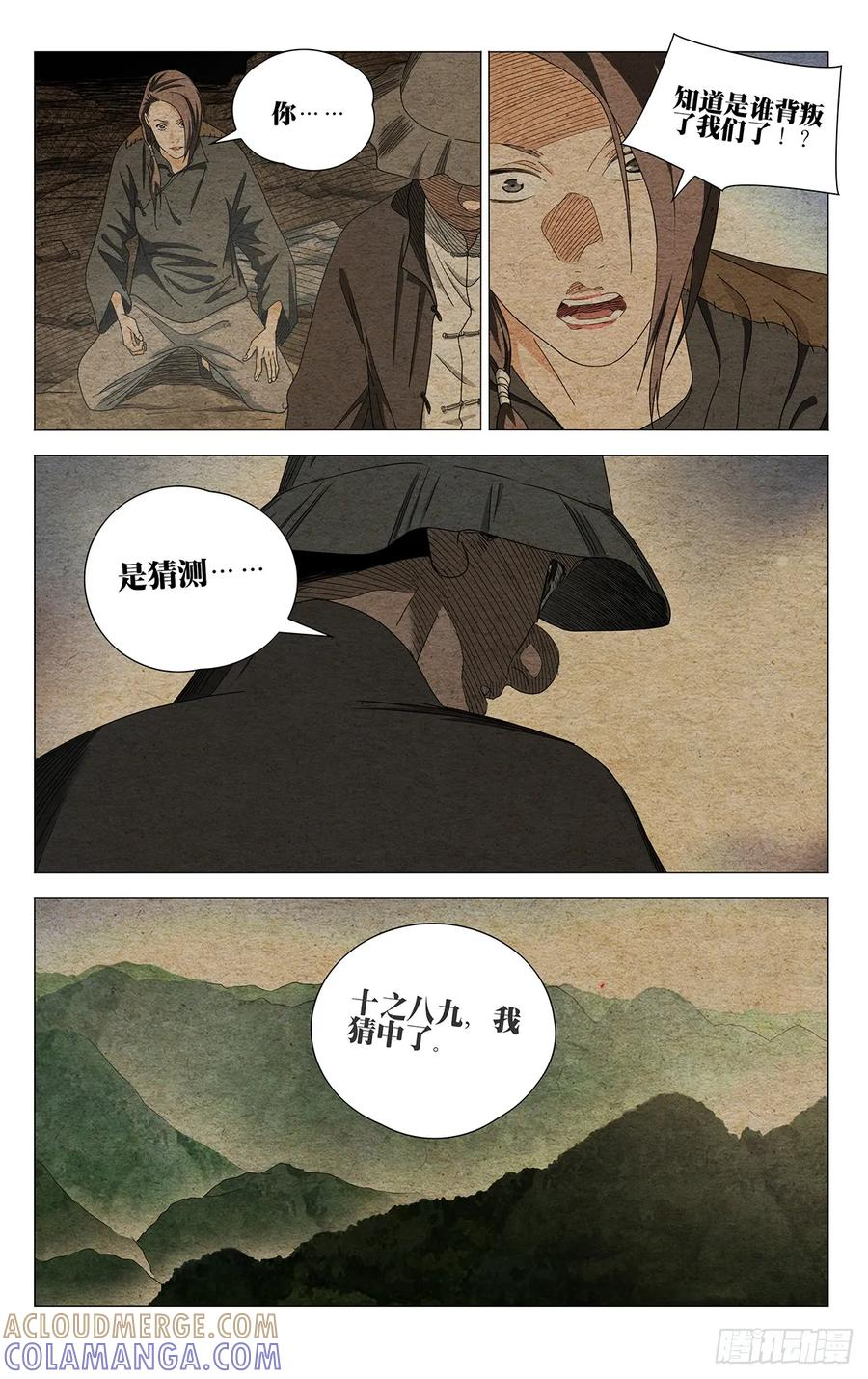 727 回家 第7页