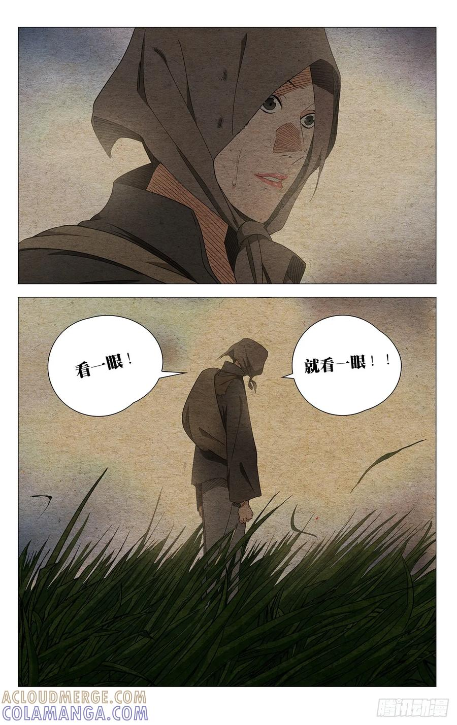 727 回家 第11页