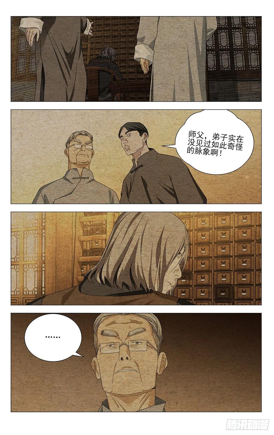 727 回家 第14页