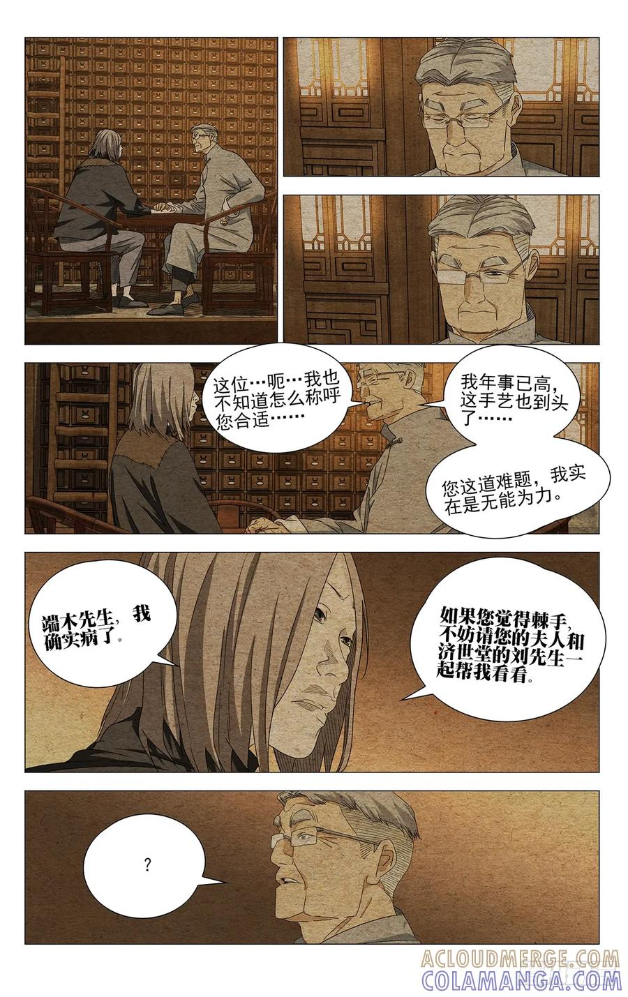 727 回家 第15页