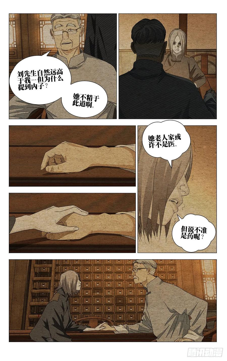 727 回家 第16页