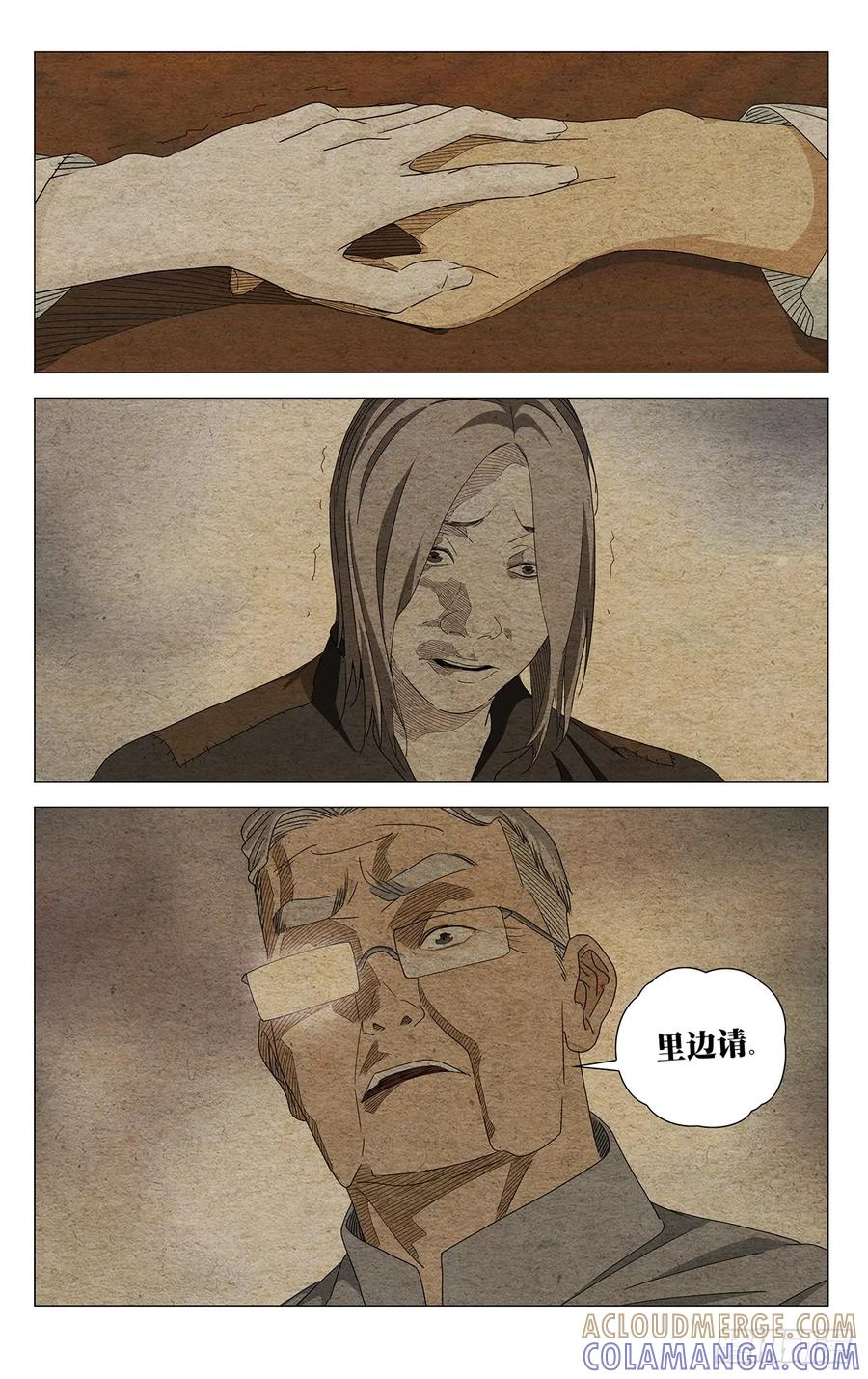 727 回家 第17页