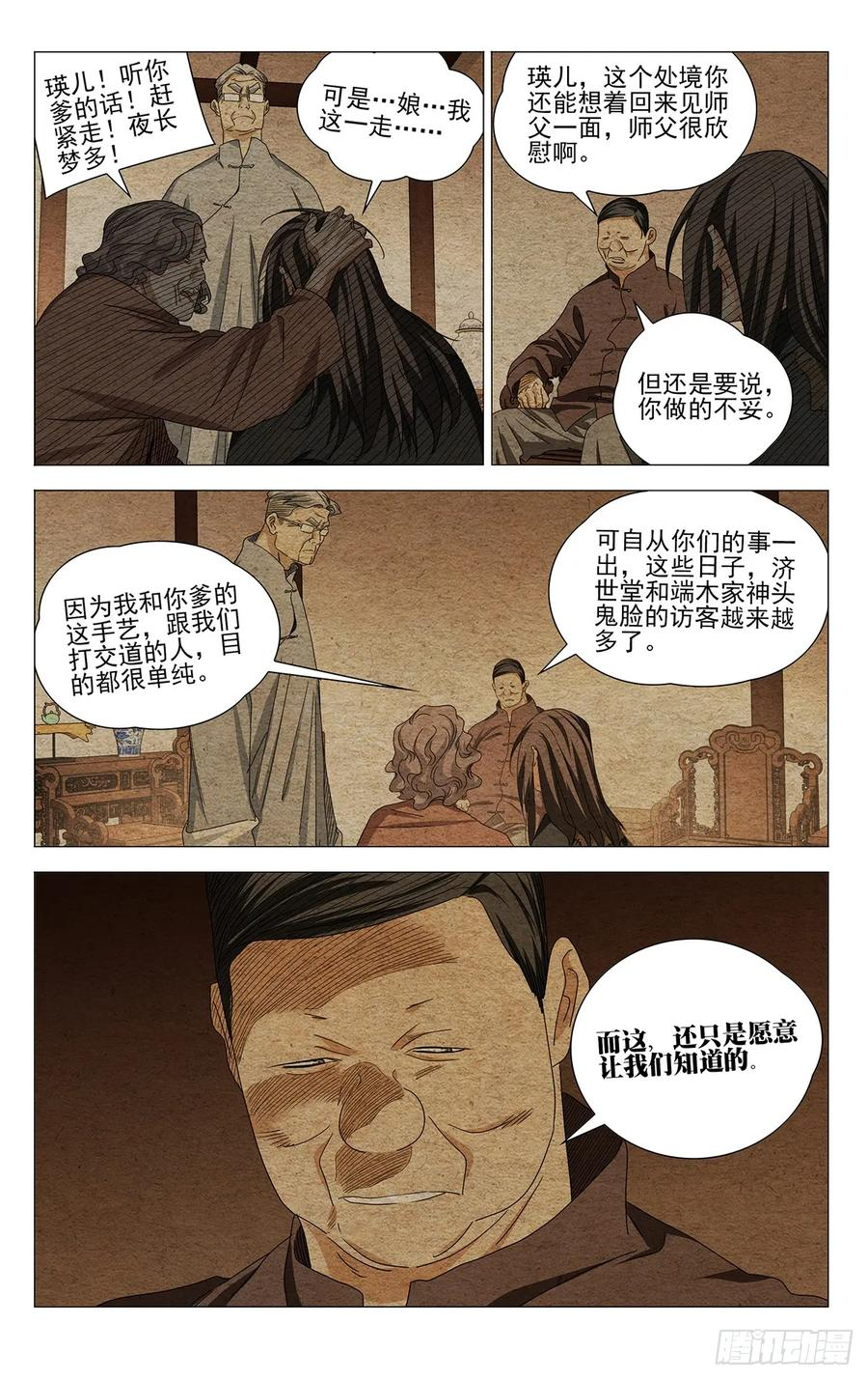 728 截 第2页