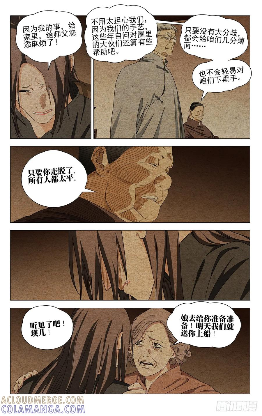 728 截 第3页