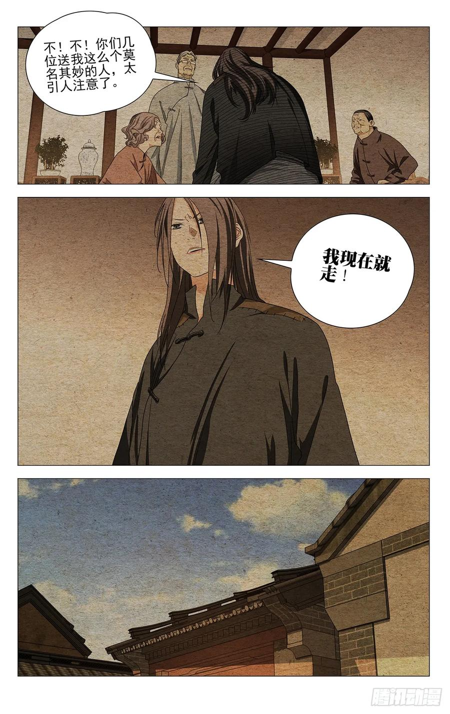 728 截 第4页