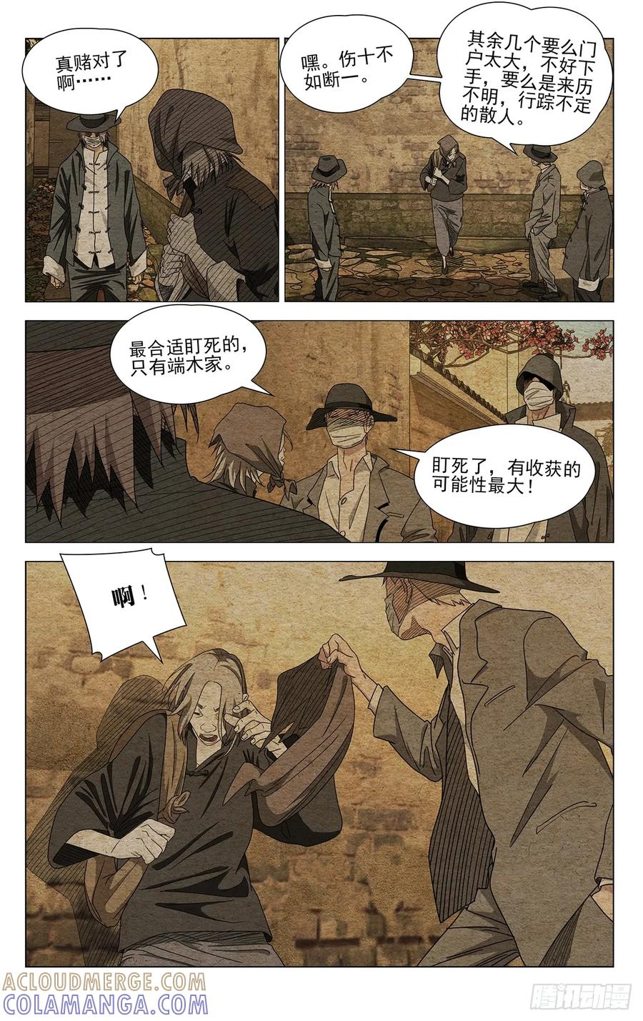728 截 第11页