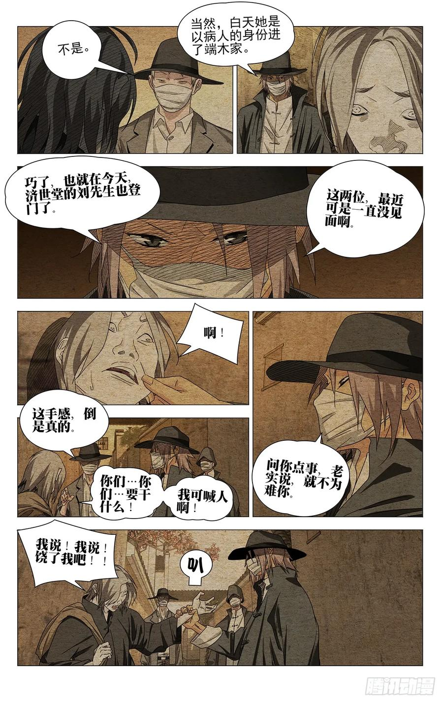 728 截 第12页