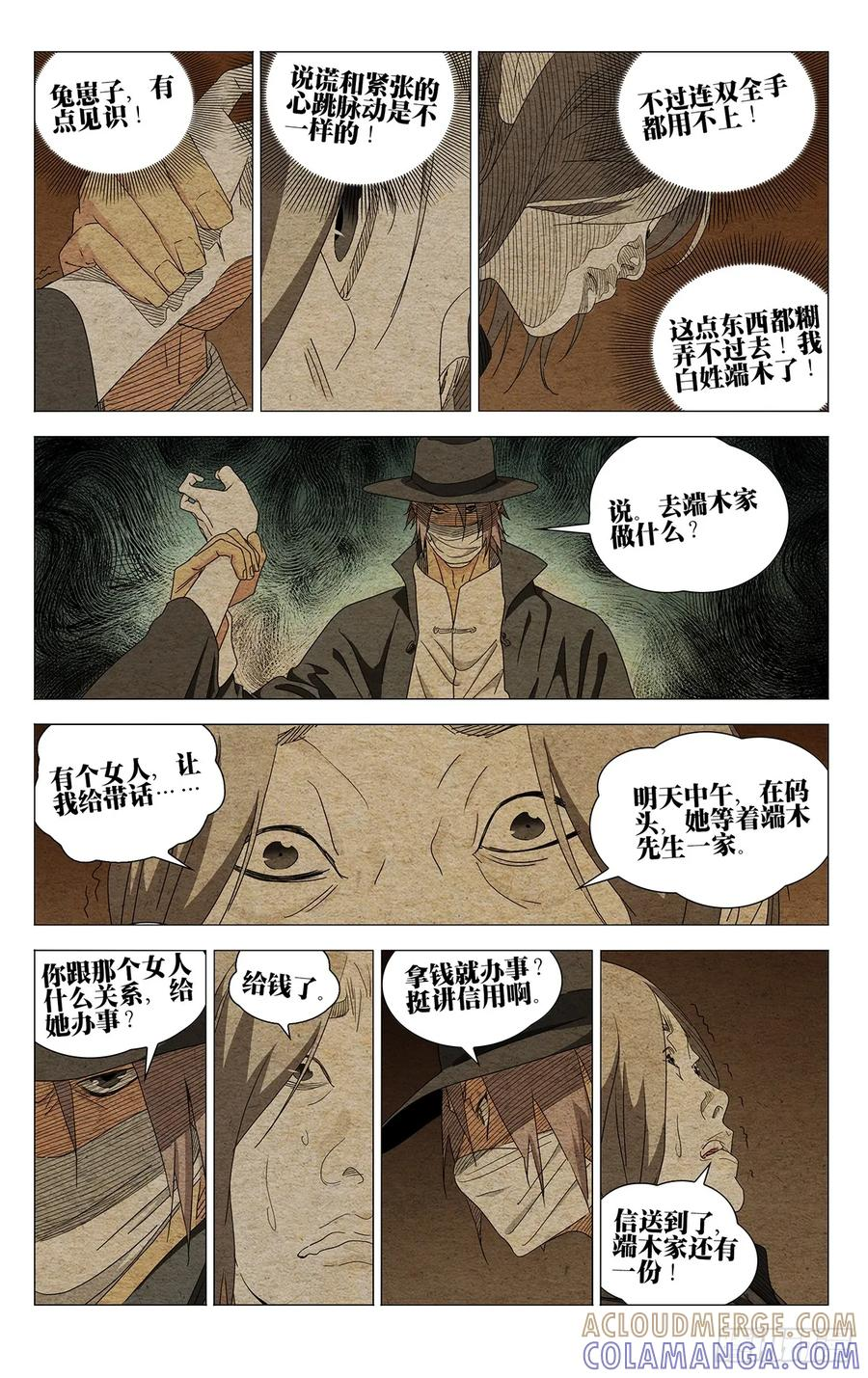 728 截 第13页