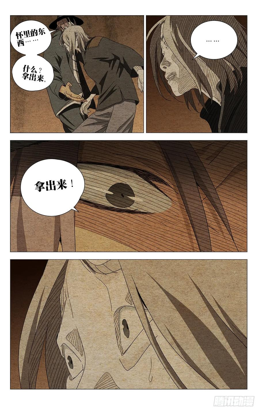 728 截 第16页