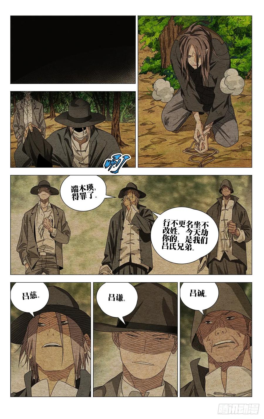 729 交待 第2页