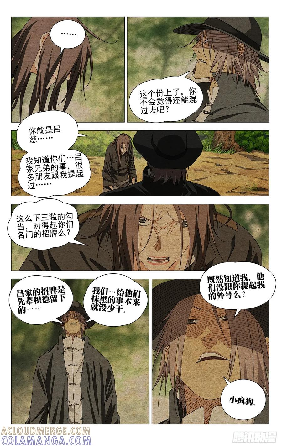 729 交待 第3页