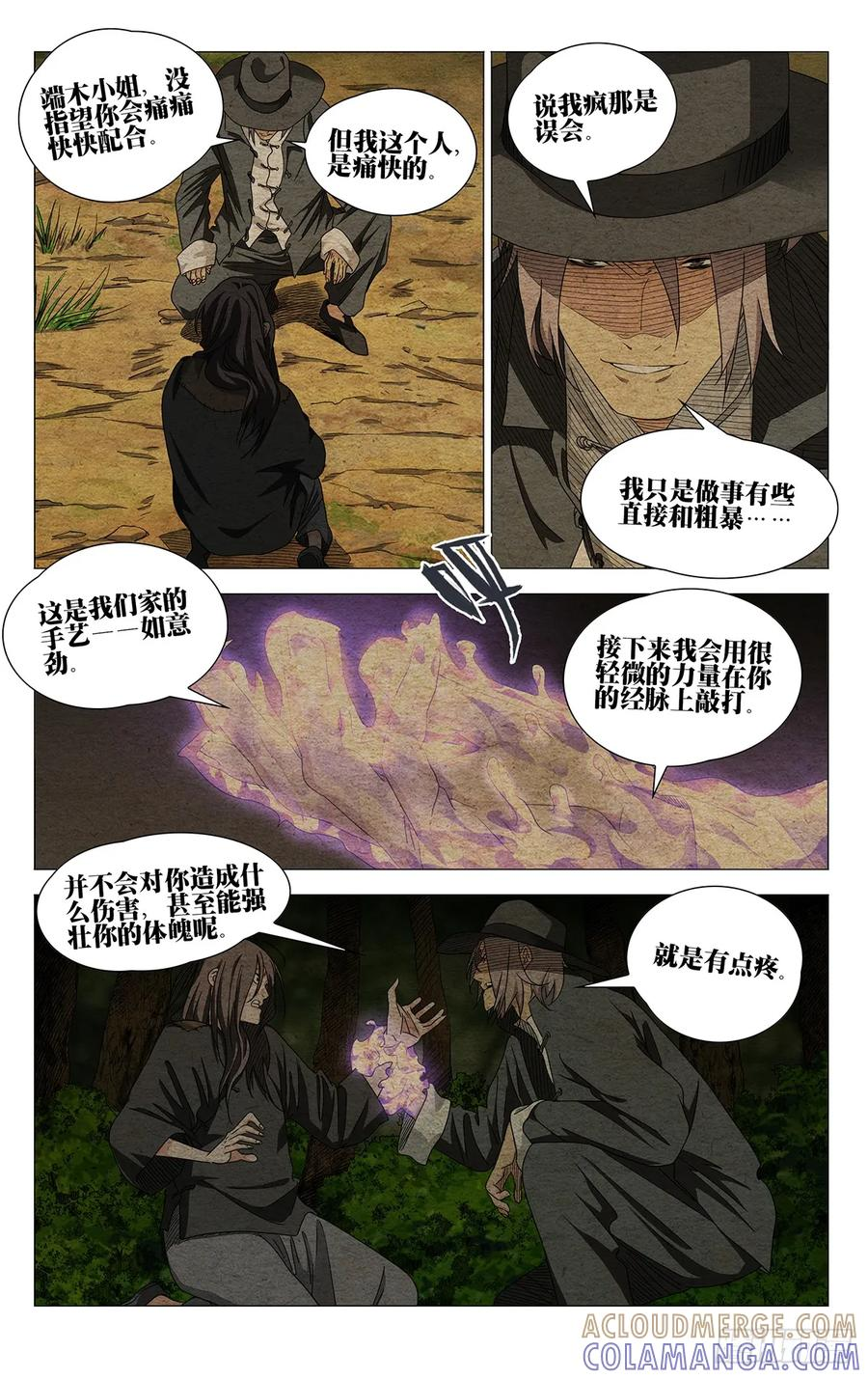 729 交待 第5页