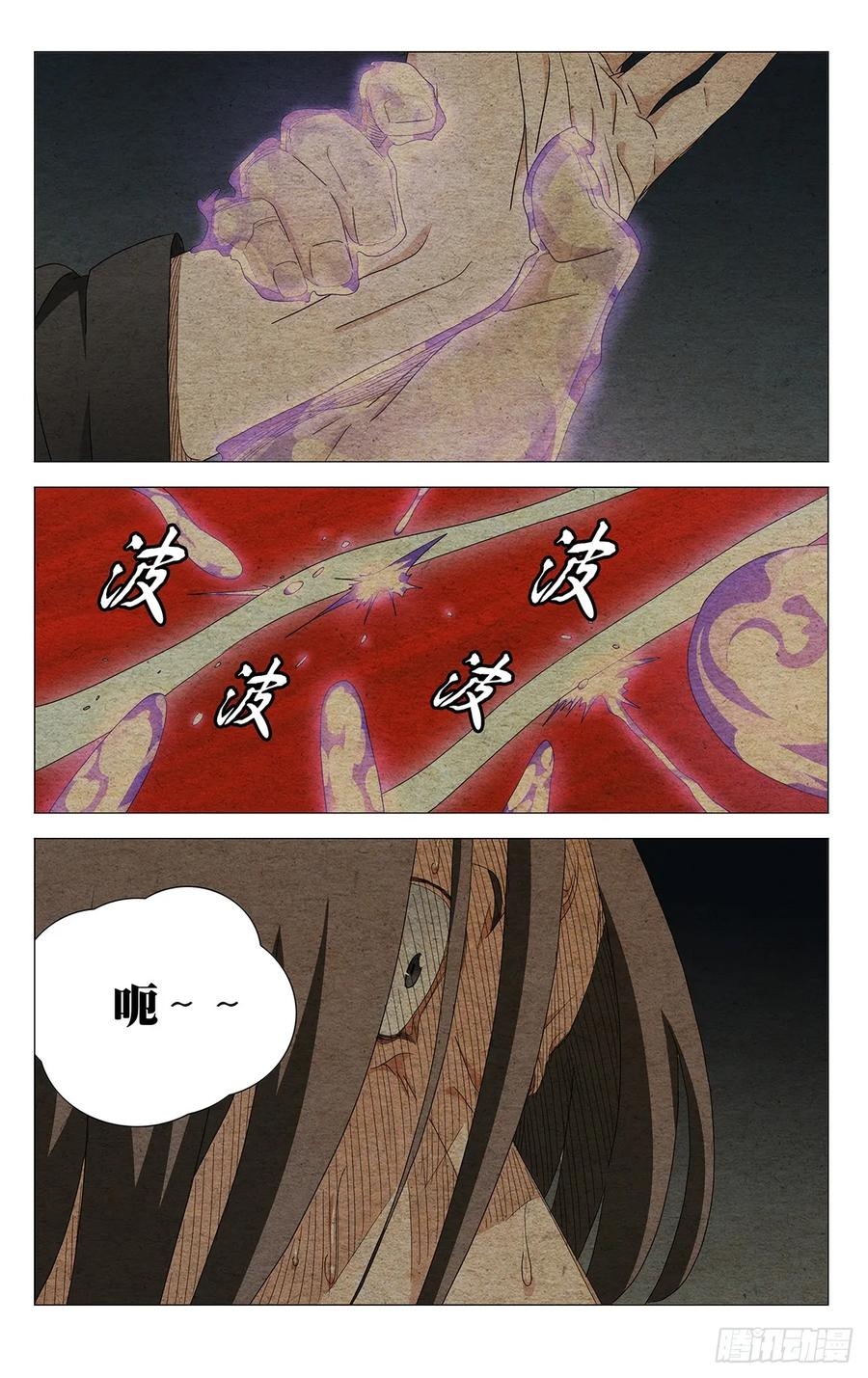 729 交待 第6页
