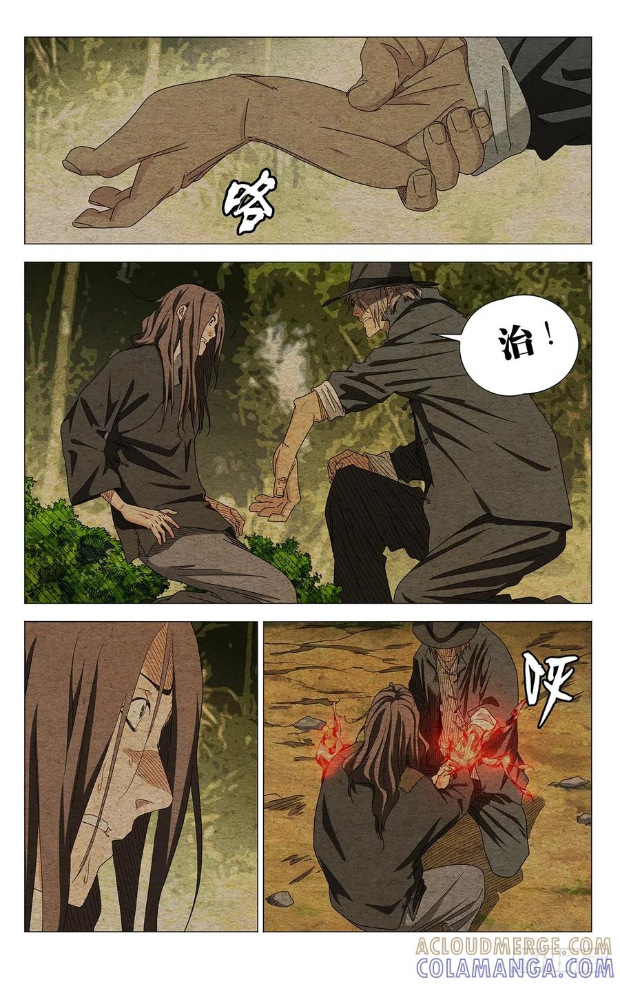 729 交待 第11页