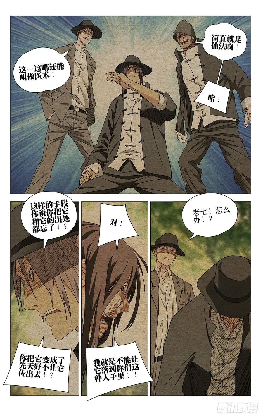 729 交待 第12页