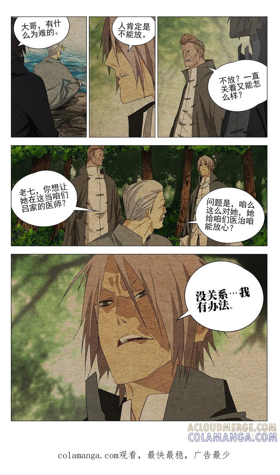 729 交待 第17页