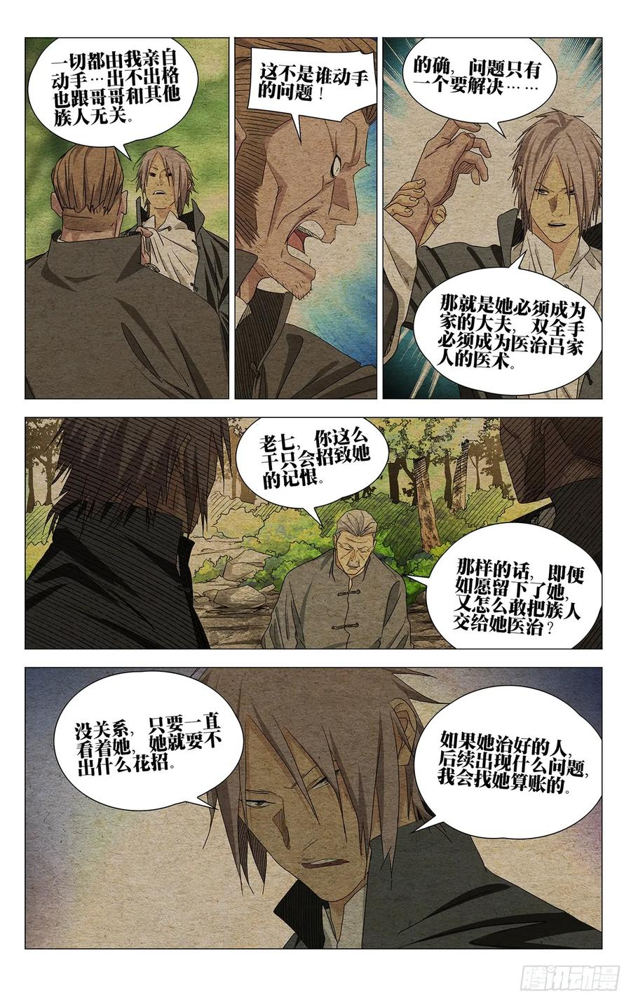 730 方案 第2页