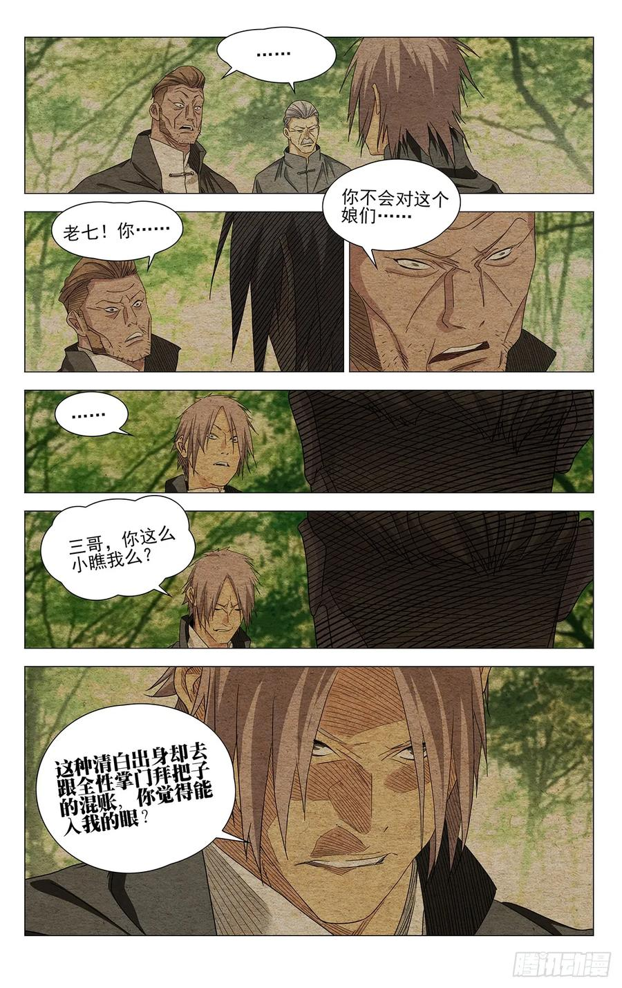 730 方案 第4页