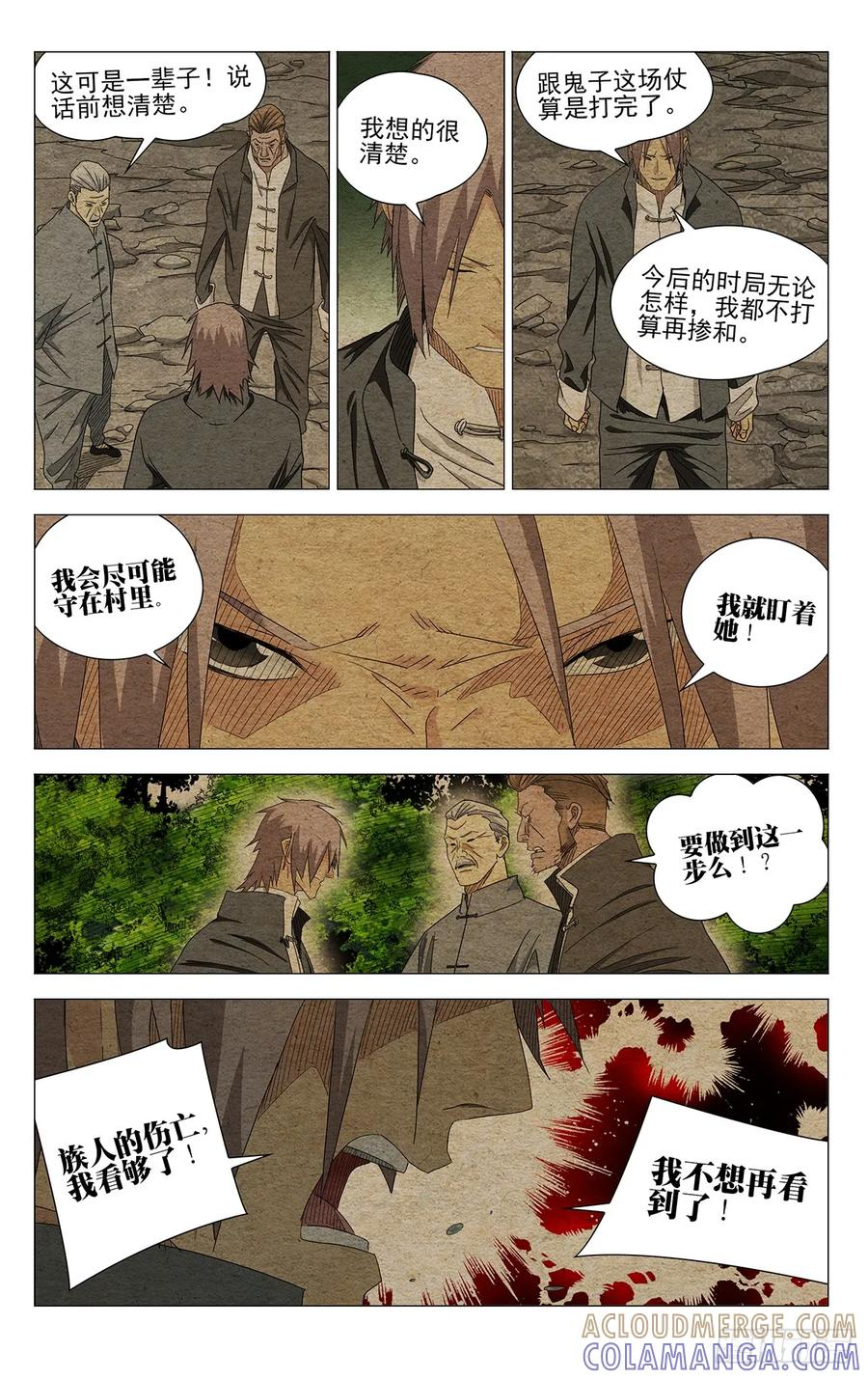730 方案 第5页