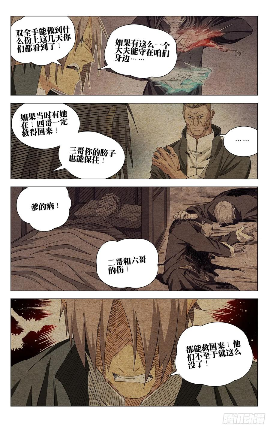 730 方案 第6页