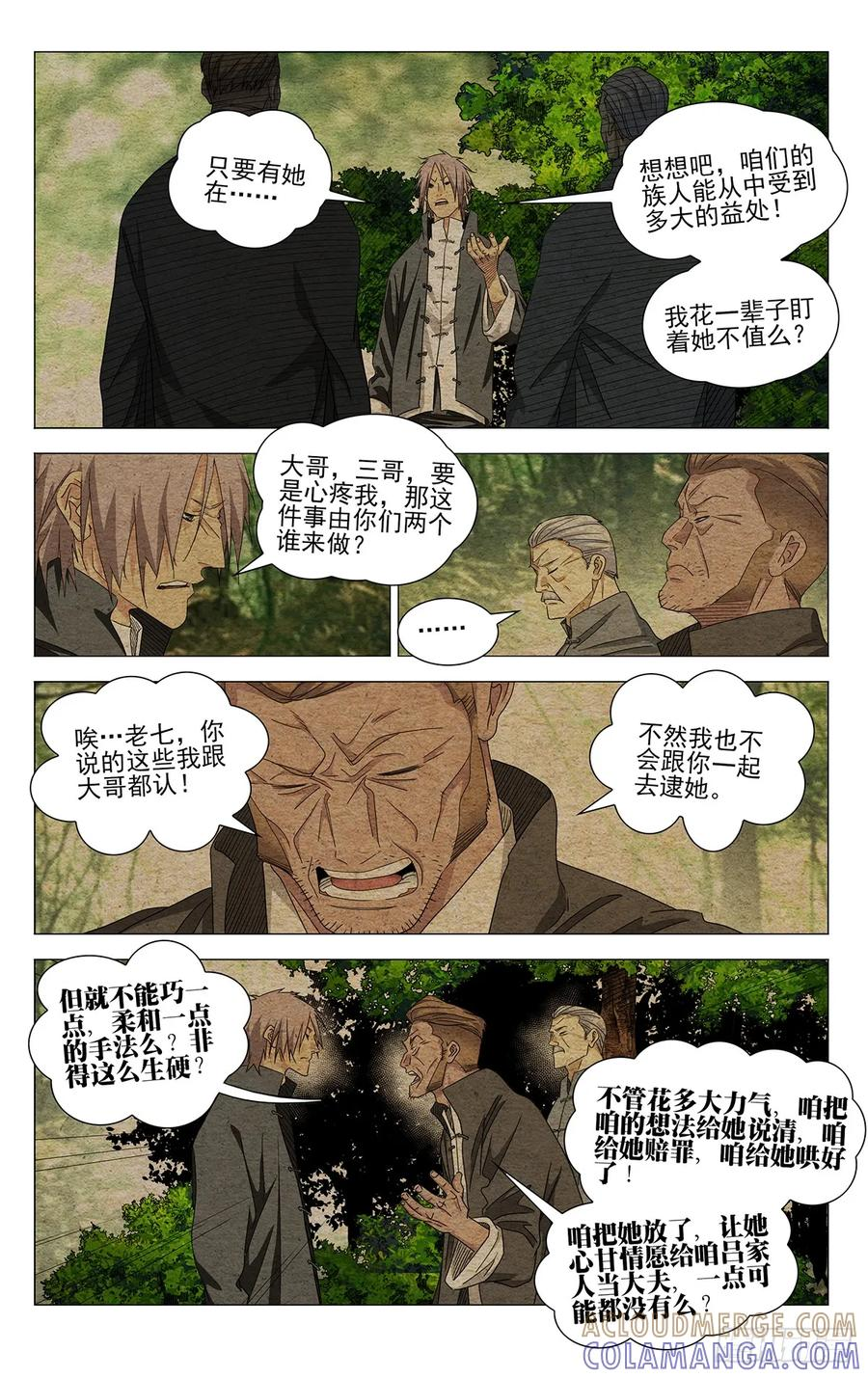 730 方案 第9页
