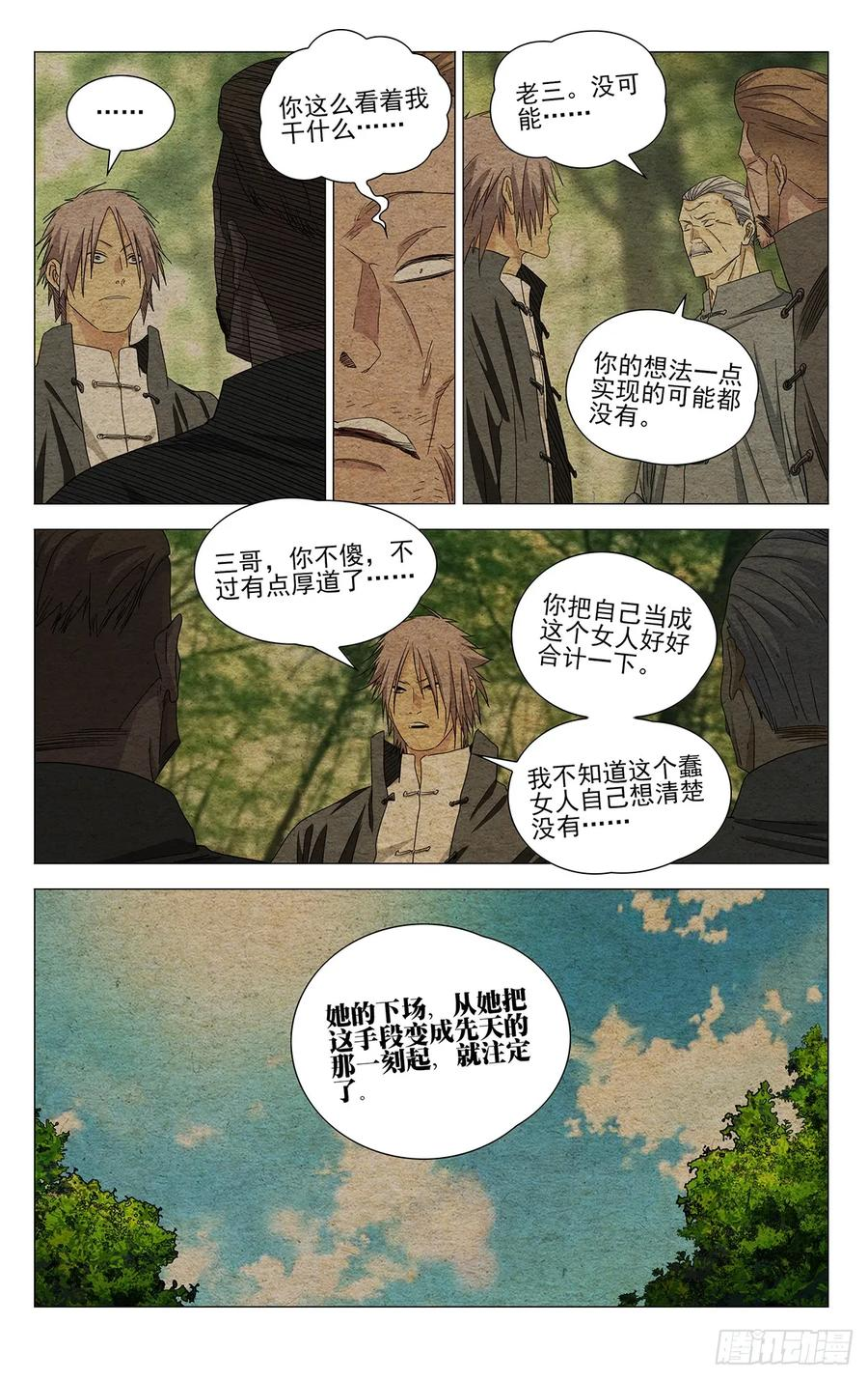 730 方案 第10页